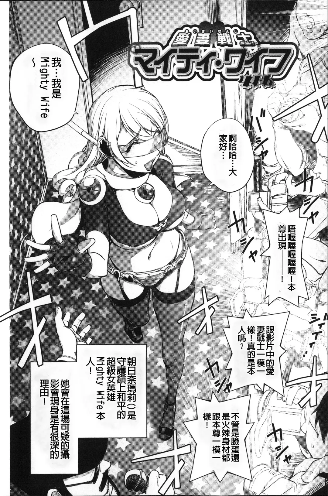 [Kon-kit] Netorare New Heroine (decensored) Fhentai - Page 73