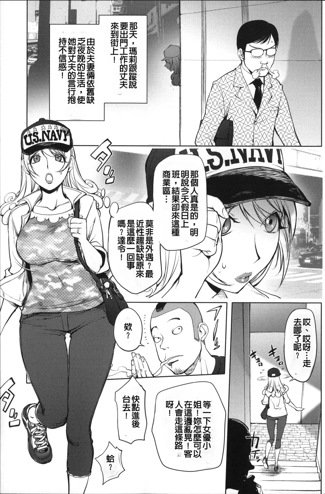 [Kon-kit] Netorare New Heroine (decensored) Fhentai - Page 74