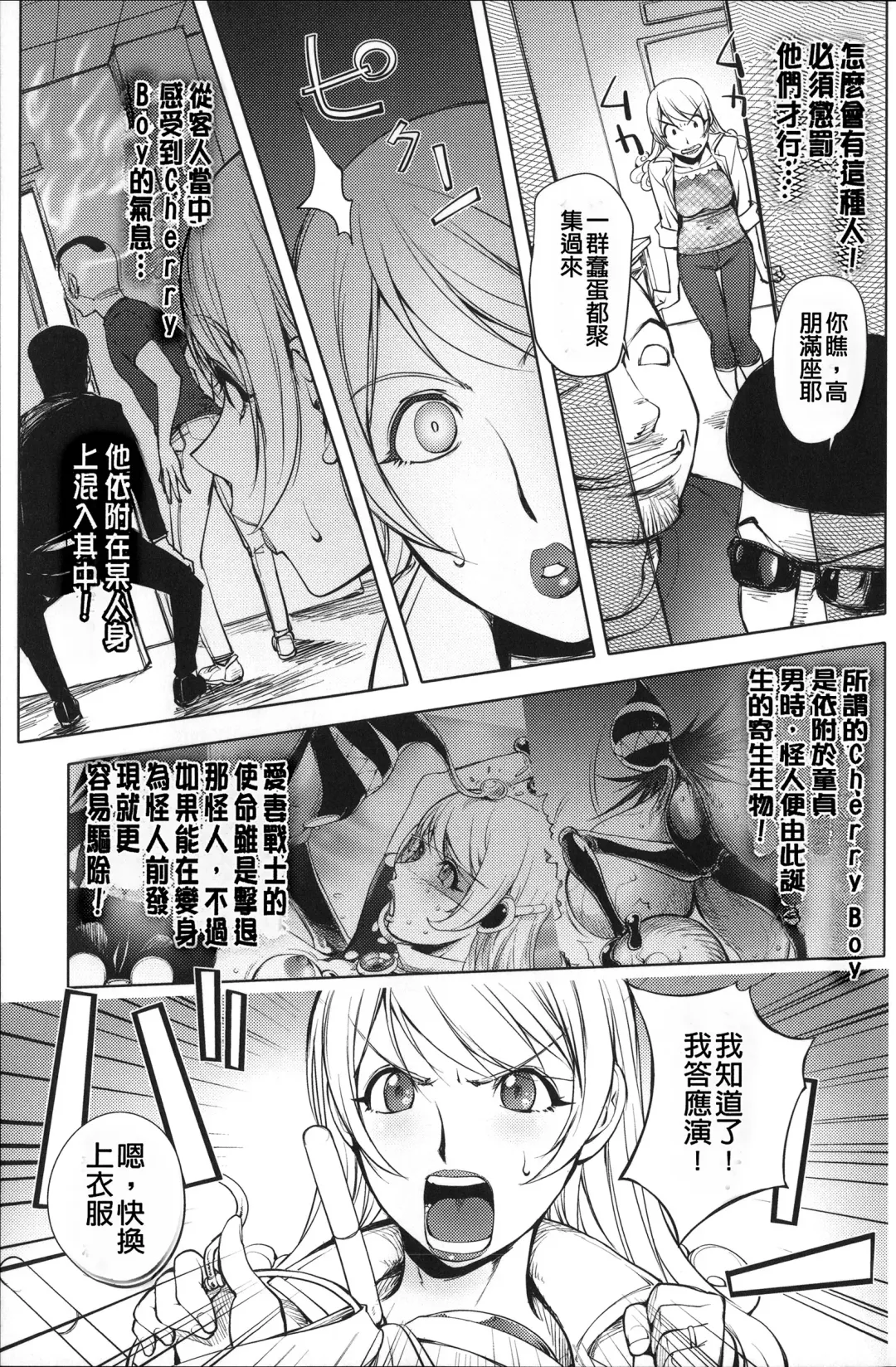 [Kon-kit] Netorare New Heroine (decensored) Fhentai - Page 76