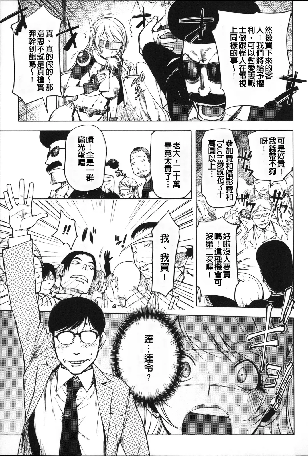 [Kon-kit] Netorare New Heroine (decensored) Fhentai - Page 82