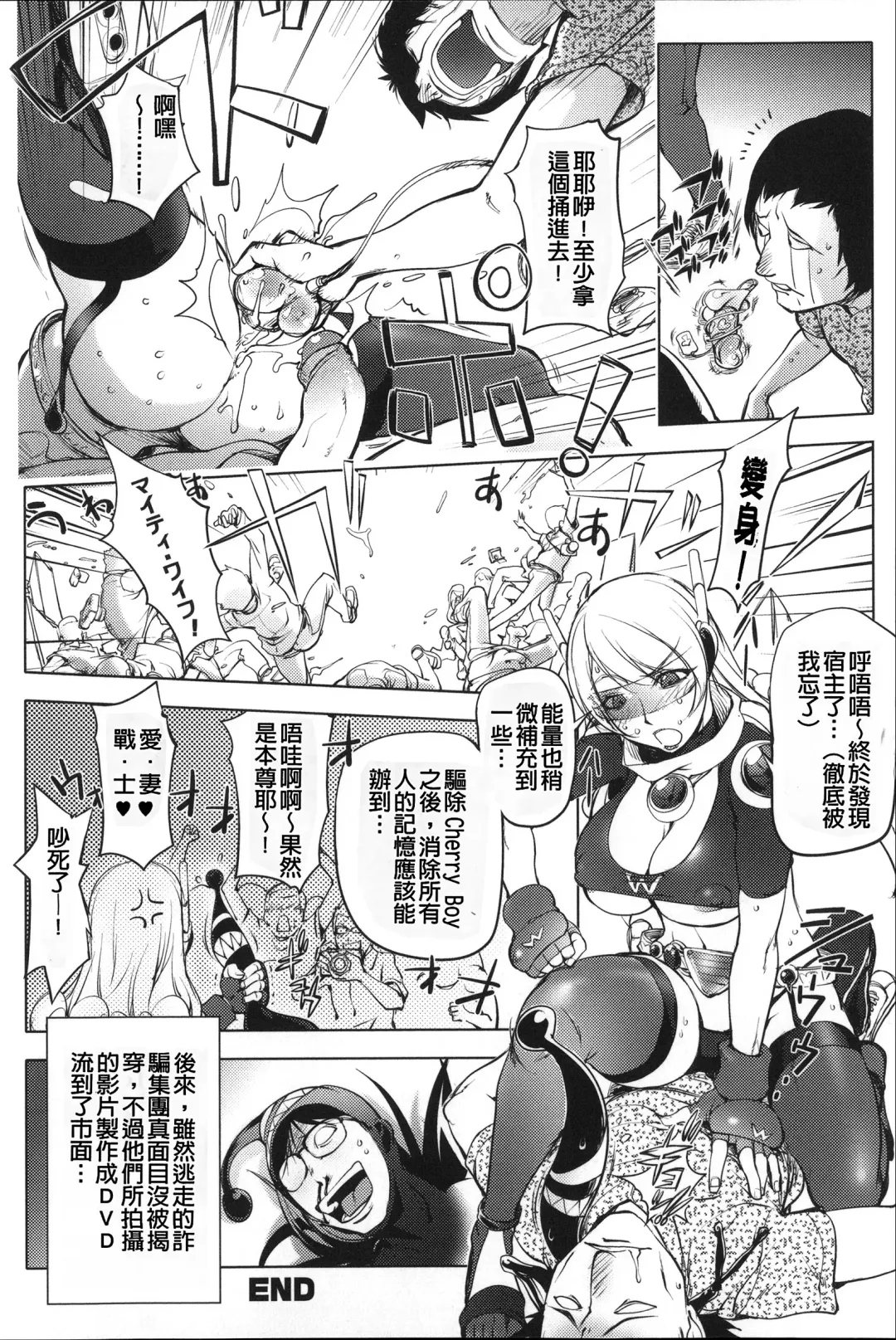 [Kon-kit] Netorare New Heroine (decensored) Fhentai - Page 92