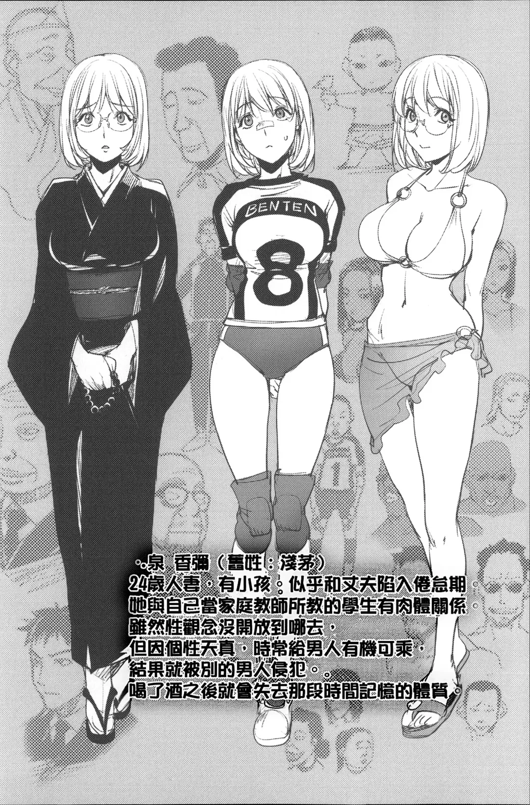 [Kon-kit] Netorare New Heroine (decensored) Fhentai - Page 97