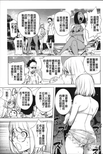 [Kon-kit] Netorare New Heroine (decensored) Fhentai - Page 102