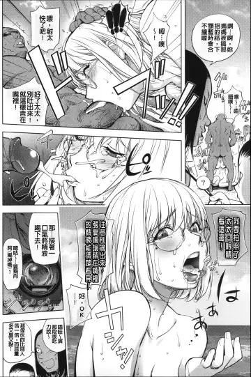 [Kon-kit] Netorare New Heroine (decensored) Fhentai - Page 109