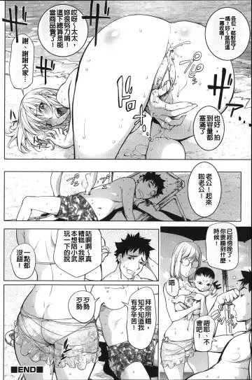 [Kon-kit] Netorare New Heroine (decensored) Fhentai - Page 120