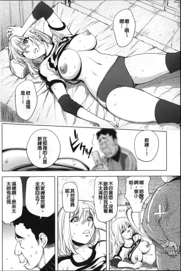 [Kon-kit] Netorare New Heroine (decensored) Fhentai - Page 124