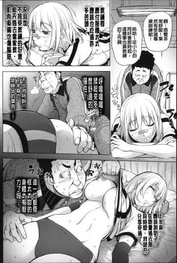 [Kon-kit] Netorare New Heroine (decensored) Fhentai - Page 128