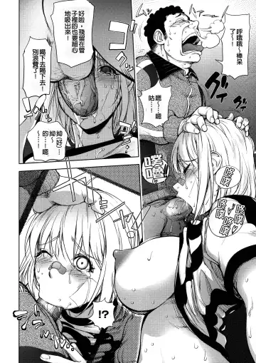 [Kon-kit] Netorare New Heroine (decensored) Fhentai - Page 138