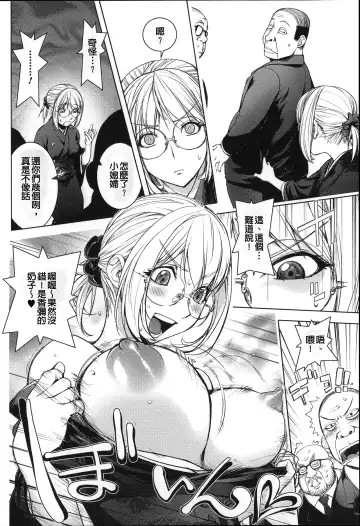 [Kon-kit] Netorare New Heroine (decensored) Fhentai - Page 148