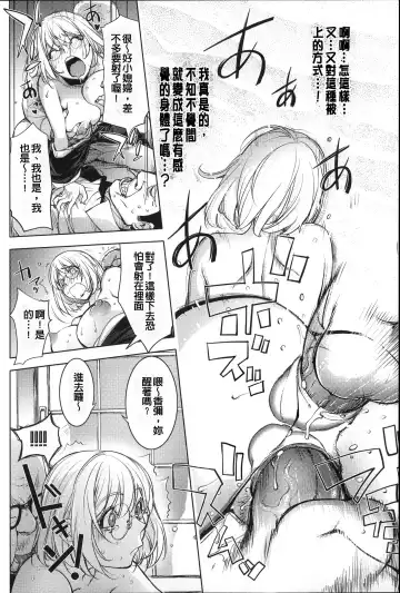 [Kon-kit] Netorare New Heroine (decensored) Fhentai - Page 158