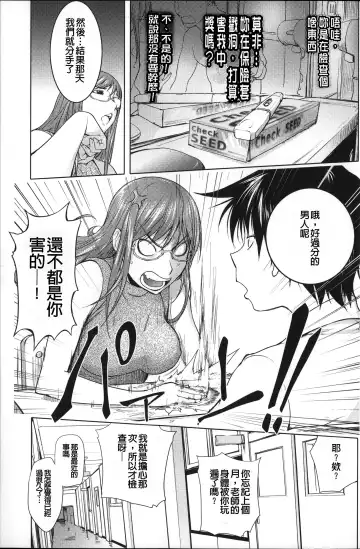 [Kon-kit] Netorare New Heroine (decensored) Fhentai - Page 163