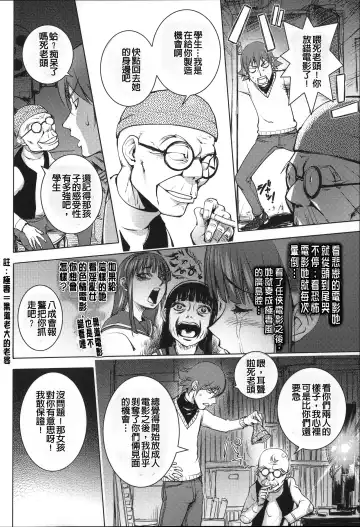 [Kon-kit] Netorare New Heroine (decensored) Fhentai - Page 186