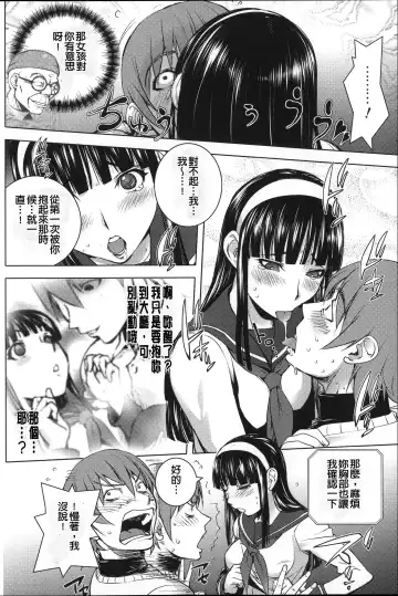 [Kon-kit] Netorare New Heroine (decensored) Fhentai - Page 192