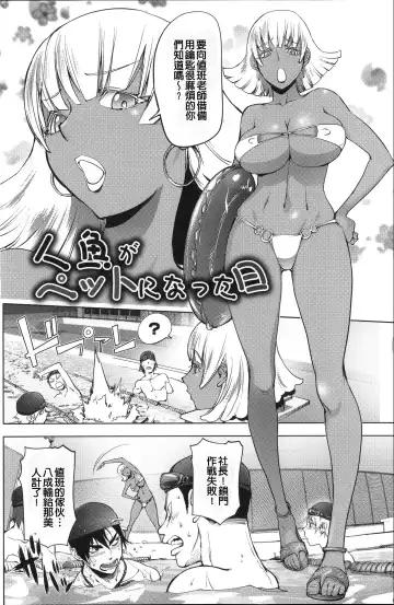 [Kon-kit] Netorare New Heroine (decensored) Fhentai - Page 203