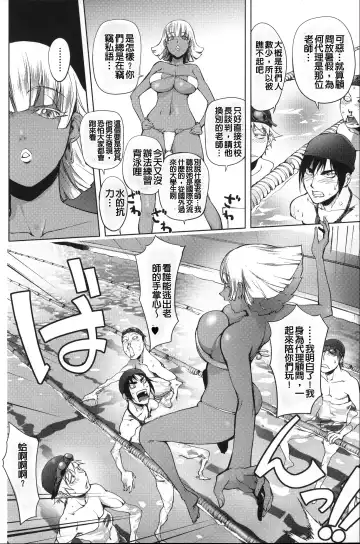 [Kon-kit] Netorare New Heroine (decensored) Fhentai - Page 205