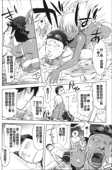 [Kon-kit] Netorare New Heroine (decensored) Fhentai - Page 207