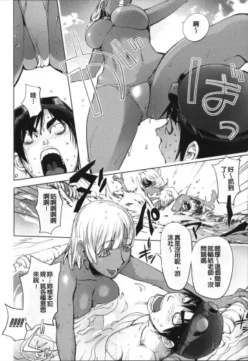 [Kon-kit] Netorare New Heroine (decensored) Fhentai - Page 209