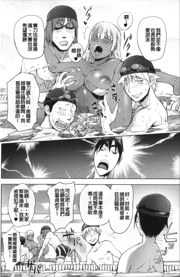 [Kon-kit] Netorare New Heroine (decensored) Fhentai - Page 215