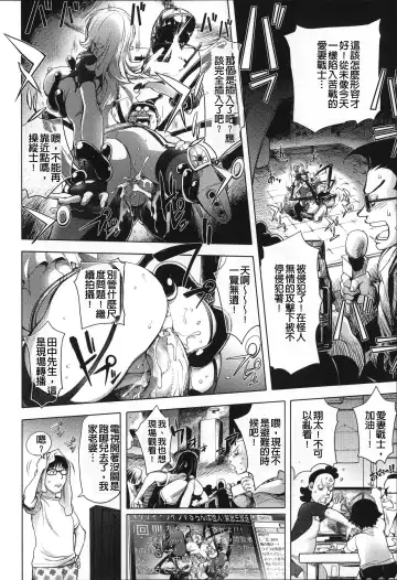 [Kon-kit] Netorare New Heroine (decensored) Fhentai - Page 22