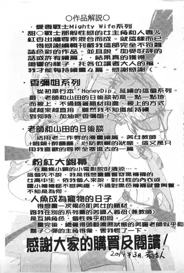 [Kon-kit] Netorare New Heroine (decensored) Fhentai - Page 222