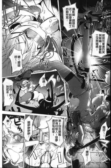 [Kon-kit] Netorare New Heroine (decensored) Fhentai - Page 24