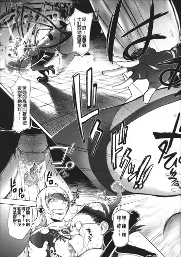 [Kon-kit] Netorare New Heroine (decensored) Fhentai - Page 27