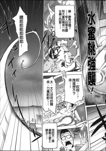 [Kon-kit] Netorare New Heroine (decensored) Fhentai - Page 52