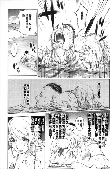 [Kon-kit] Netorare New Heroine (decensored) Fhentai - Page 56