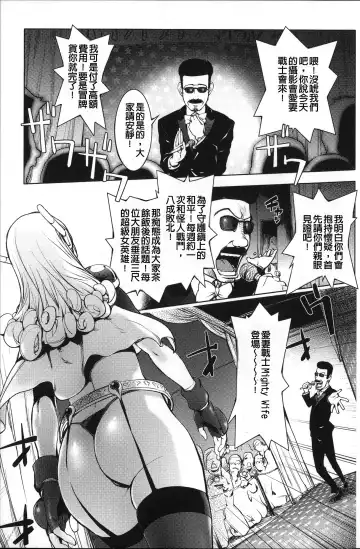 [Kon-kit] Netorare New Heroine (decensored) Fhentai - Page 72