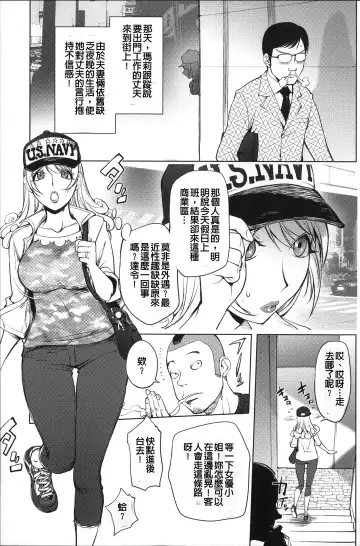 [Kon-kit] Netorare New Heroine (decensored) Fhentai - Page 74