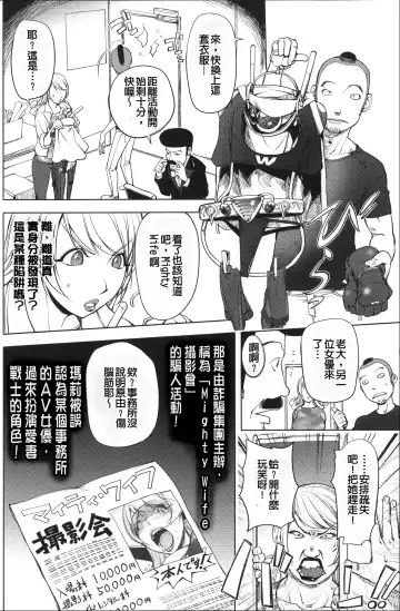 [Kon-kit] Netorare New Heroine (decensored) Fhentai - Page 75