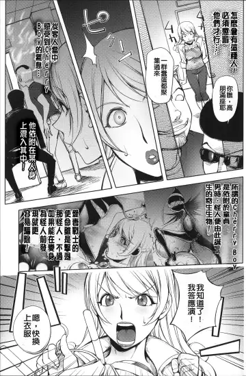 [Kon-kit] Netorare New Heroine (decensored) Fhentai - Page 76