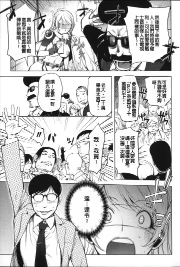 [Kon-kit] Netorare New Heroine (decensored) Fhentai - Page 82