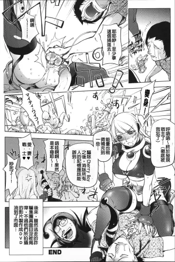 [Kon-kit] Netorare New Heroine (decensored) Fhentai - Page 92