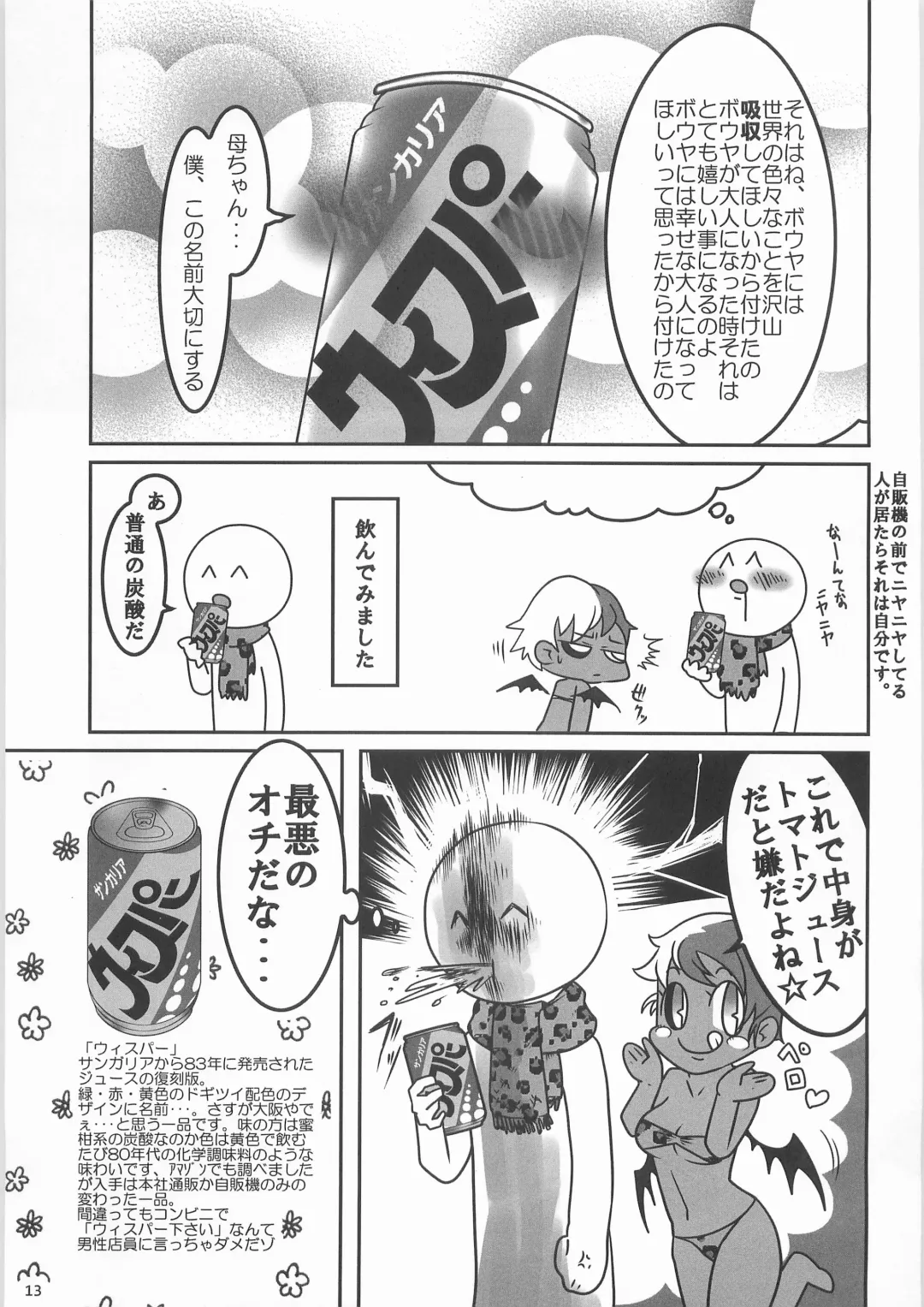 [Donguri] Kaninryou 3 Fhentai - Page 12