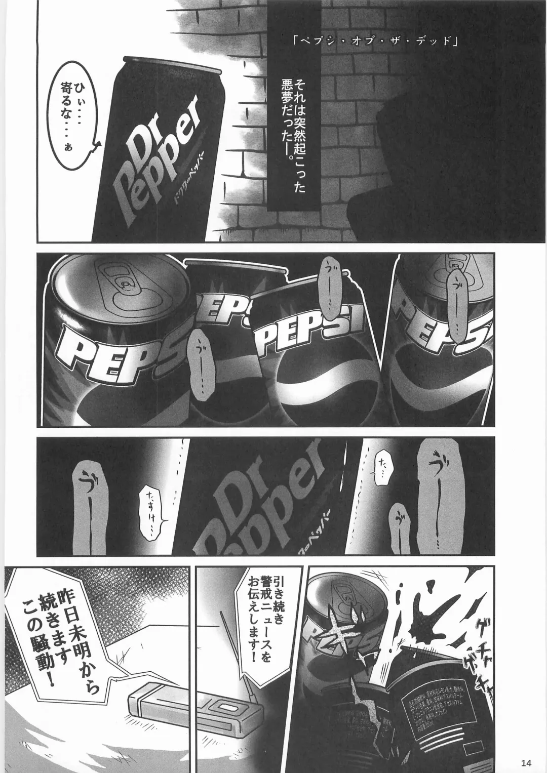 [Donguri] Kaninryou 3 Fhentai - Page 13