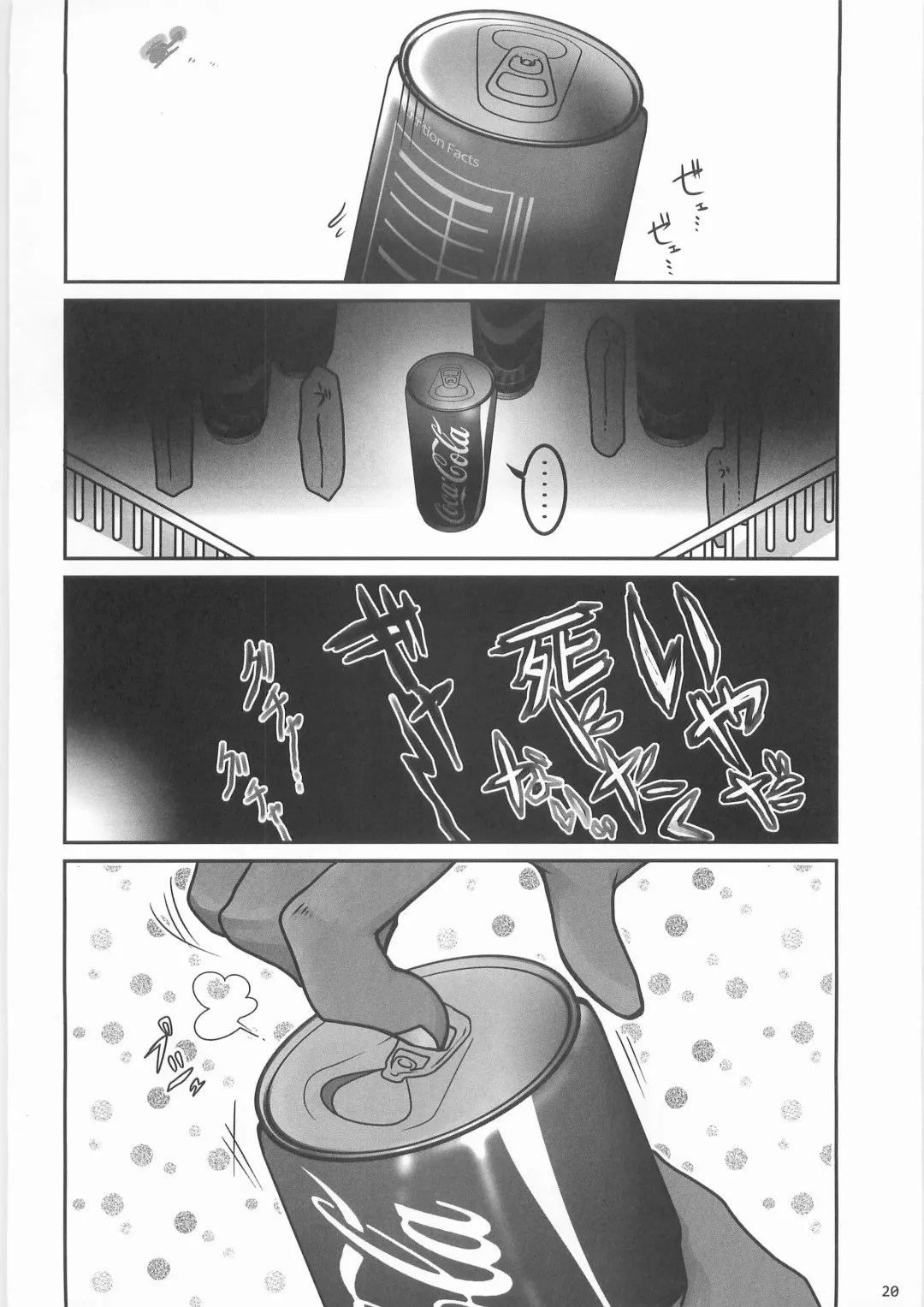 [Donguri] Kaninryou 3 Fhentai - Page 19