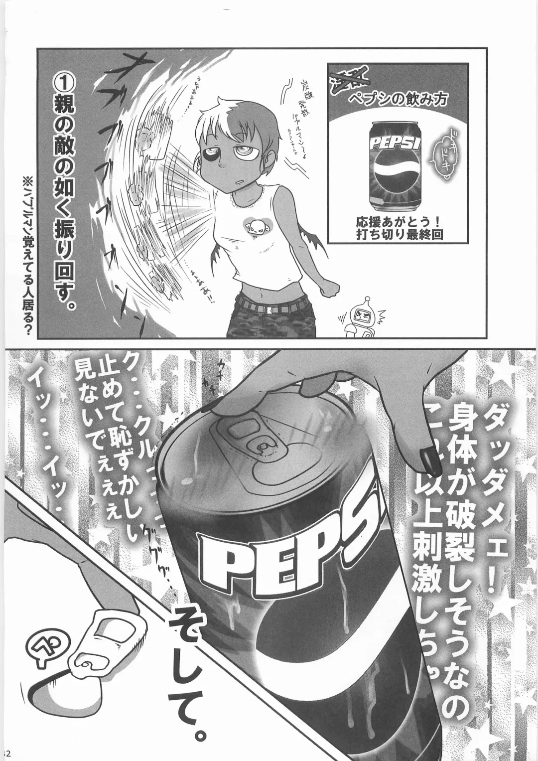 [Donguri] Kaninryou 3 Fhentai - Page 31