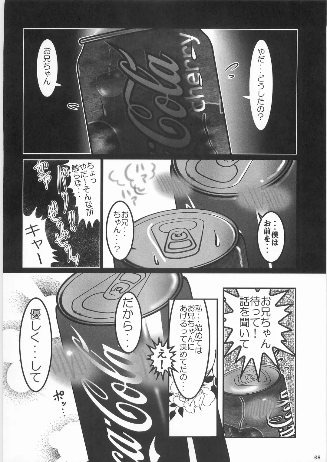 [Donguri] Kaninryou 3 Fhentai - Page 7