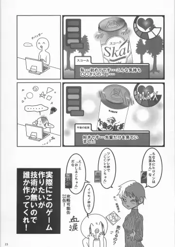 [Donguri] Kaninryou 3 Fhentai - Page 22