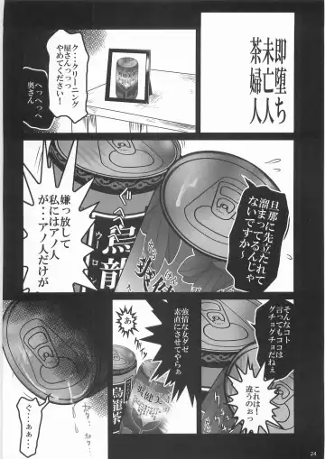 [Donguri] Kaninryou 3 Fhentai - Page 23