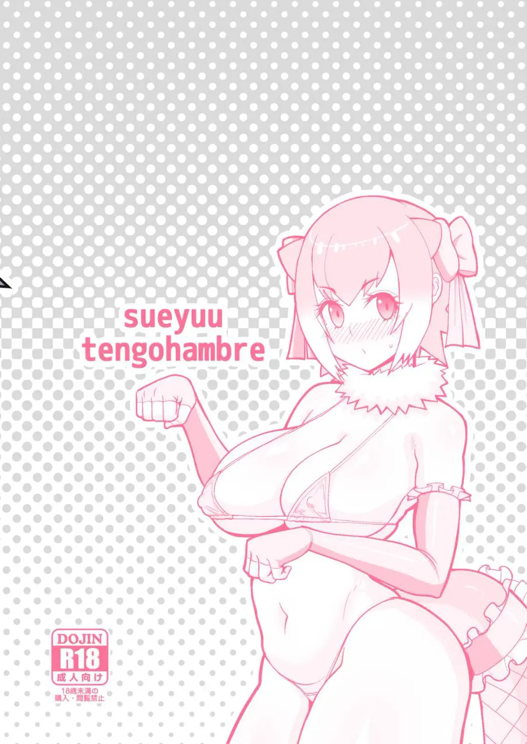 [Sueyuu] Kotsume-chan Asobou Fhentai - Page 26