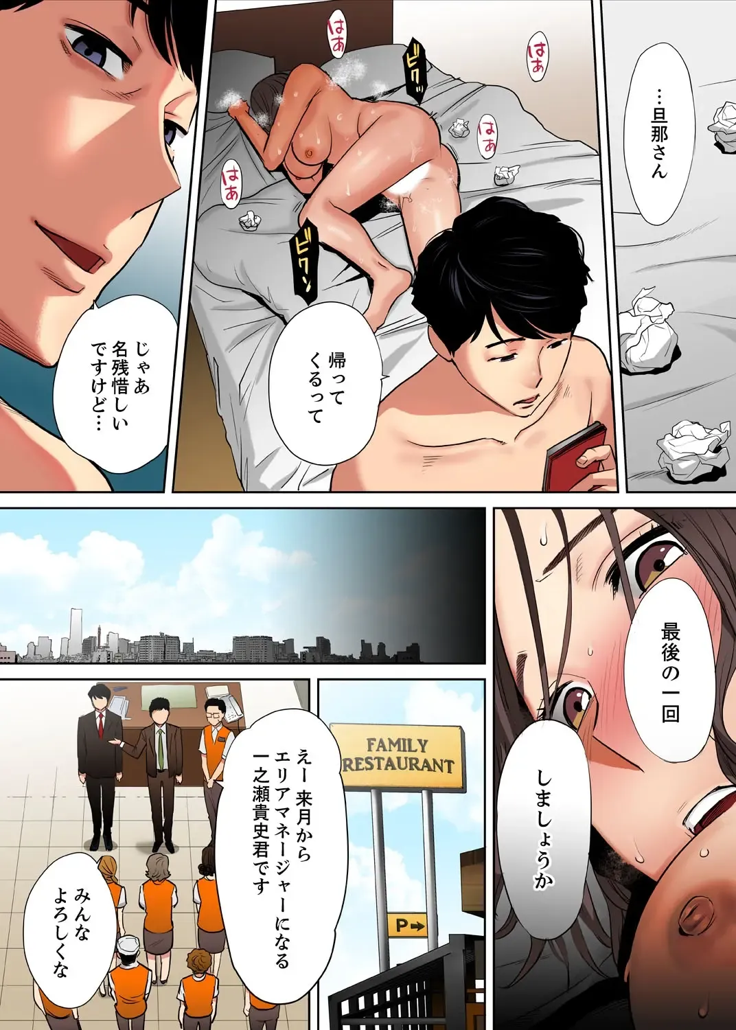 [Katsura Airi] "Otto no Buka ni Ikasarechau..." Aragaezu Kanjite Shimau Furinzuma [Full Color Ban] 2 Fhentai - Page 14