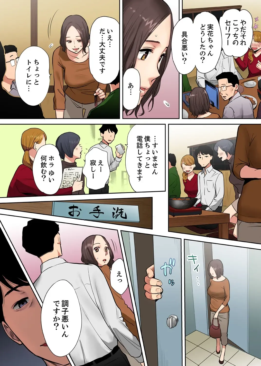 [Katsura Airi] "Otto no Buka ni Ikasarechau..." Aragaezu Kanjite Shimau Furinzuma [Full Color Ban] 2 Fhentai - Page 17