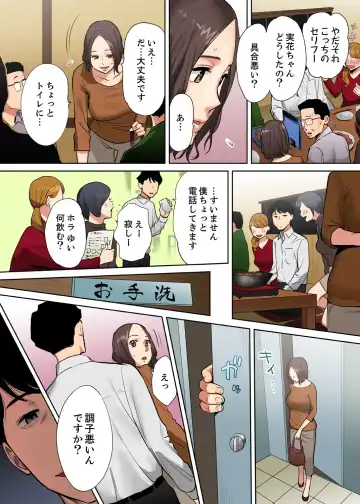 [Katsura Airi] "Otto no Buka ni Ikasarechau..." Aragaezu Kanjite Shimau Furinzuma [Full Color Ban] 2 Fhentai - Page 17