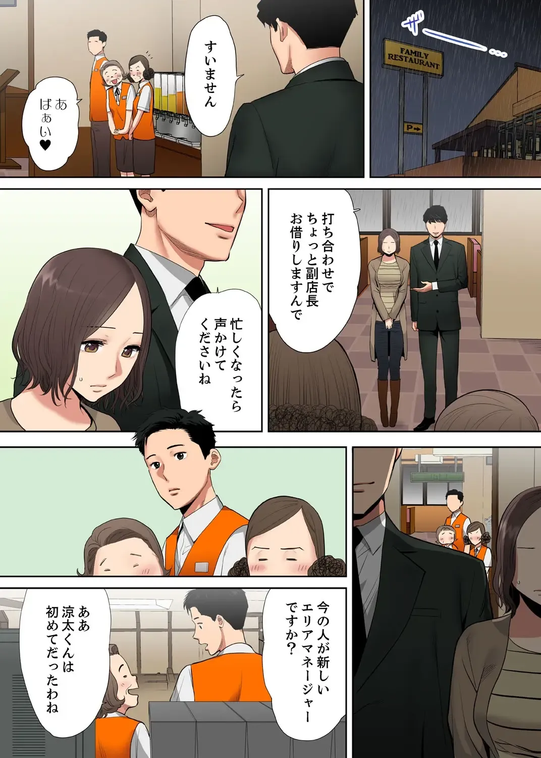 [Katsura Airi] "Otto no Buka ni Ikasarechau..." Aragaezu Kanjite Shimau Furinzuma [Full Color Ban] 4 Fhentai - Page 3