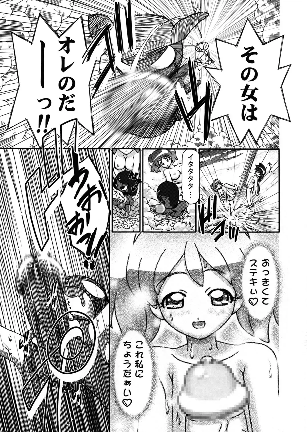 [Kousaka Jun] Aki Momo - Autumn Peach Fhentai - Page 35