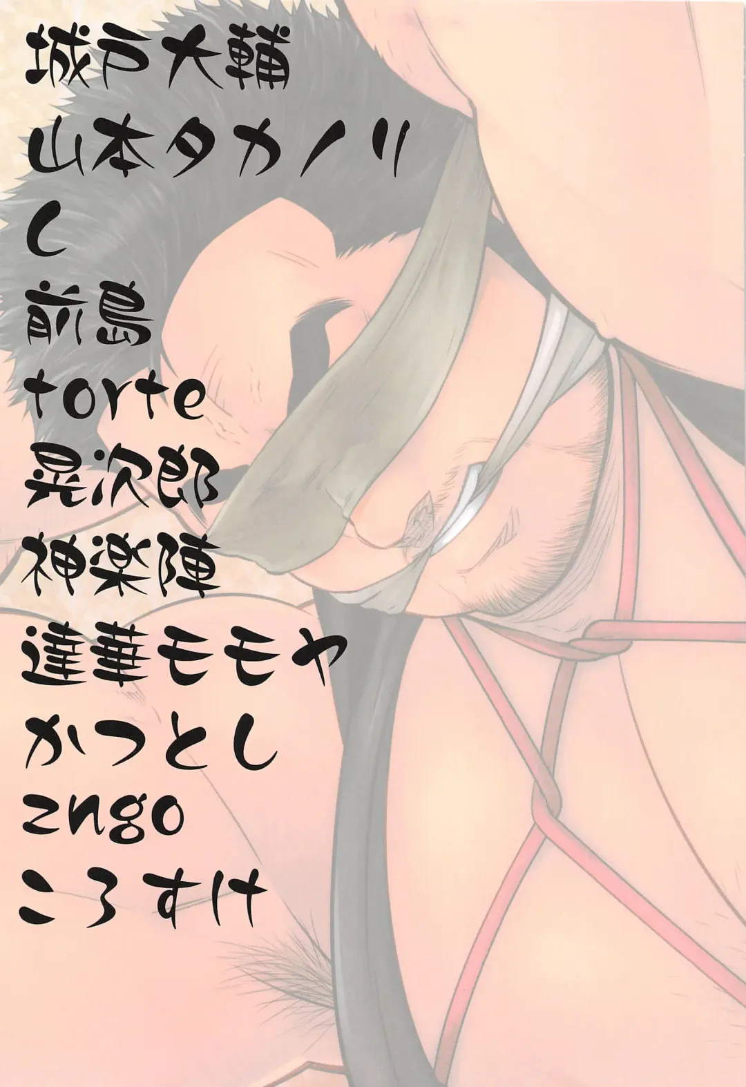 Bakumon Fhentai - Page 3