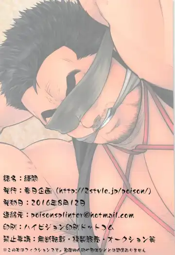 Bakumon Fhentai - Page 27