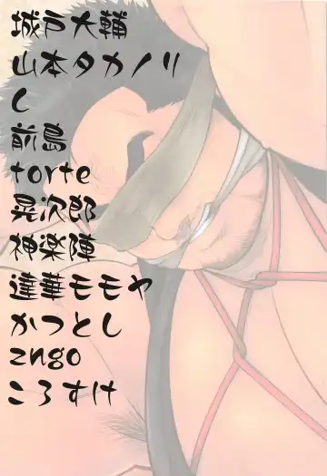 Bakumon Fhentai - Page 3